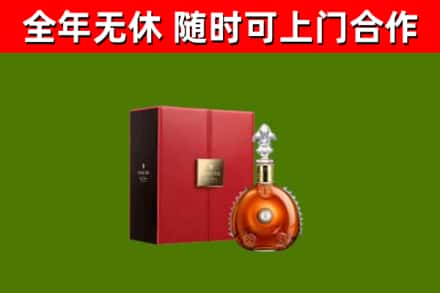 晋城市烟酒回收路易十三洋酒.jpg