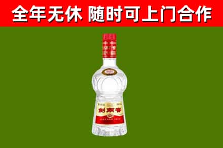晋城市烟酒回收剑南春水晶剑2.jpg