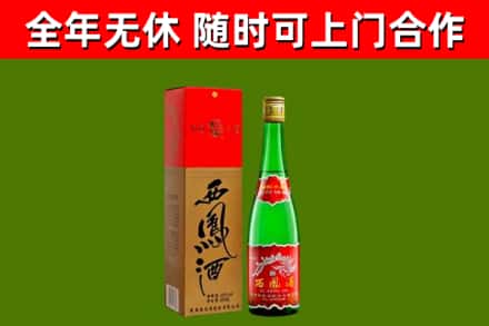 晋城市烟酒回收西凤酒绿瓶.jpg