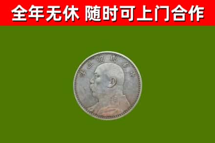晋城市烟酒回收袁大头.jpg